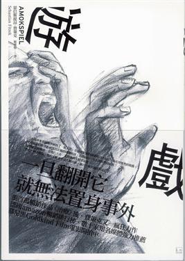 遊戲