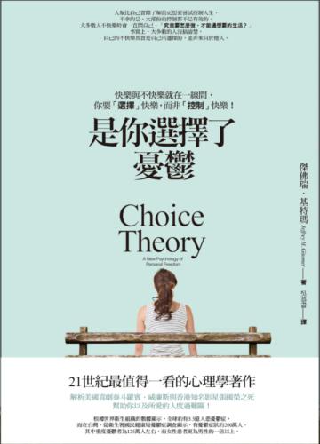 是你選擇了憂鬱