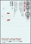 你累了嗎