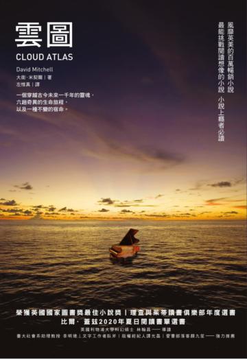 雲圖（三版）