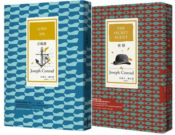 康拉德經典套書（BU6059密探+BU6072吉姆爺）