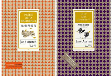 珍奧斯汀真情合集