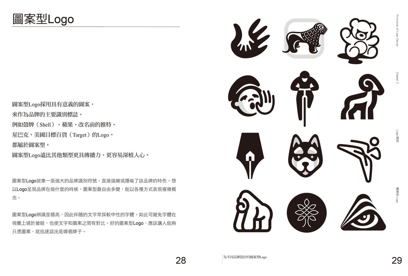 LOGO設計常見陷阱與注意事項