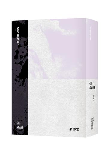 祖母親