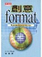 創意FORMAT