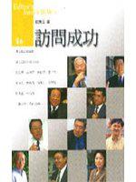 訪問成功