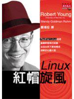 LINUX紅帽旋風