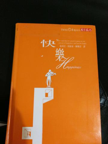 快樂Happiness