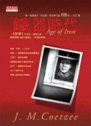鐵器時代