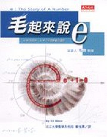 毛起來說e
