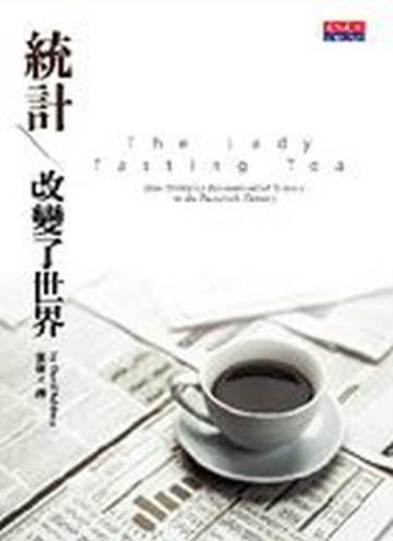 統計,改變了世界