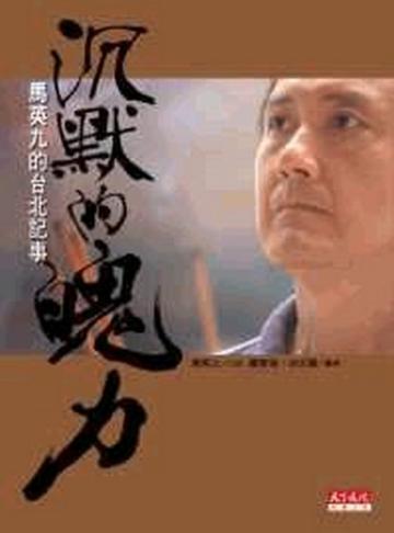 沉默的魄力