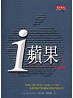 i蘋果