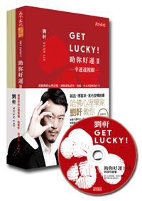 Get Lucky!助你好運：精選有聲書套組（2冊＋1CD）