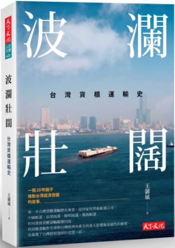 波瀾壯闊