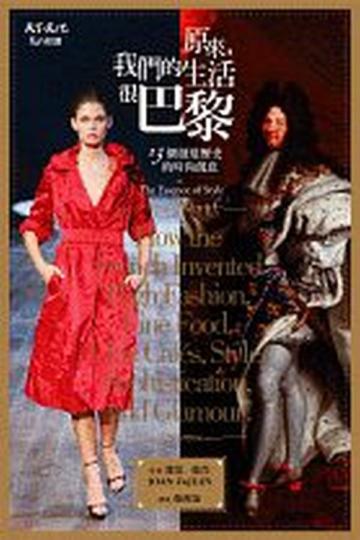 原來，我們的生活很巴黎—13個創造歷史的時尚創意