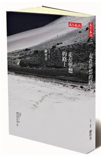 走在夢想的路上（2019改版）