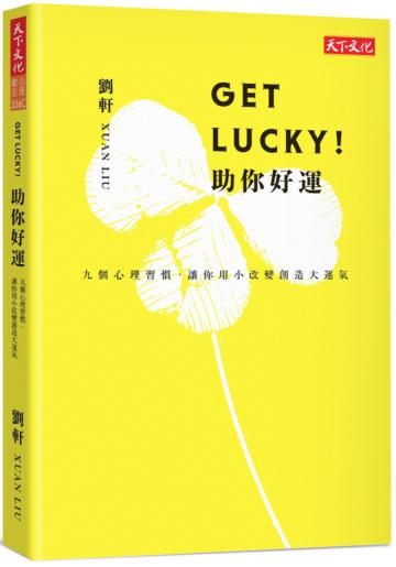 Get Lucky!助你好運︰九個心理習慣，讓你用小改變創造大運氣