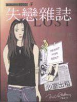 心室出租失戀雜誌4Autumn2000