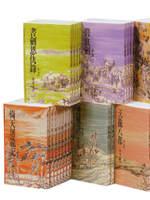 金庸作品集文庫版(1~72冊)