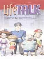 LifeTALK美語會話脫口說
