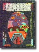 塔羅牌靈測遊戲