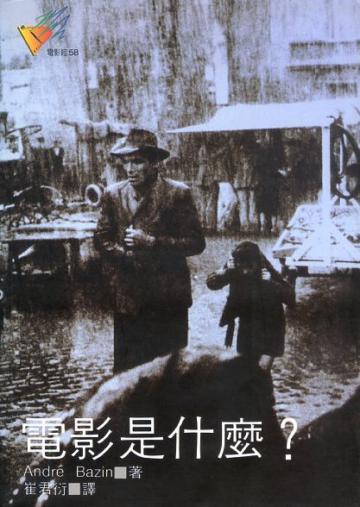 電影是什麼？