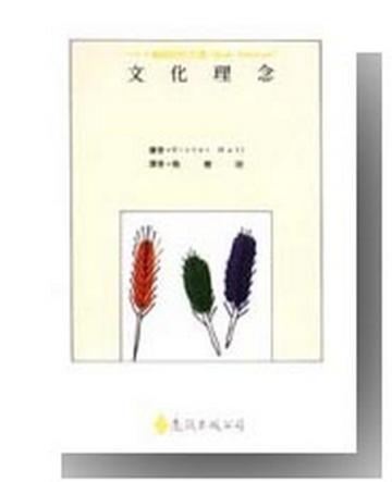 文化理念
