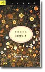 青春期的我