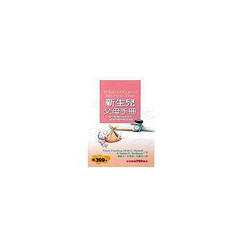 新生兒父母手冊