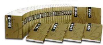 小說三十六計（1－36冊合售）