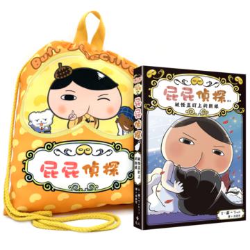 屁屁偵探 【書+束口袋背包】驚喜套組（屁屁偵探束口袋背包+《屁屁偵探讀本8 被怪盜盯上的新娘》）