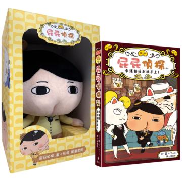 屁屁偵探【讀本9+玩偶25cm】套組（屁屁偵探絨毛玩偶25cm+《屁屁偵探讀本9 幸運貓落到誰手上！》）
