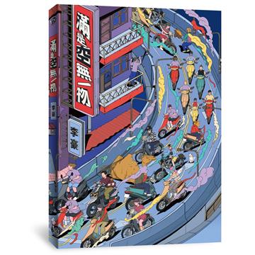滿是空無一物