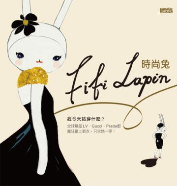 時尚兔 Fifi Lapin:全球精品LV、Gucci、Prada 都瘋狂獻上新衣,只求她一穿