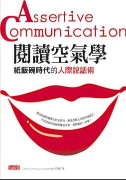 閱讀空氣學