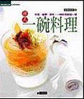 韓式一碗料理