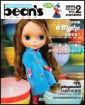 Bean’s玩具生活情報（2）