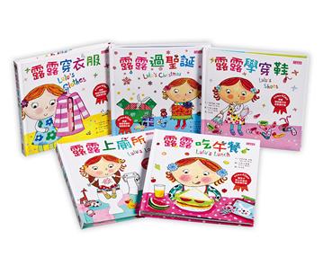 露露操作書系列套書：訓練手指靈活度，學會生活好習慣！