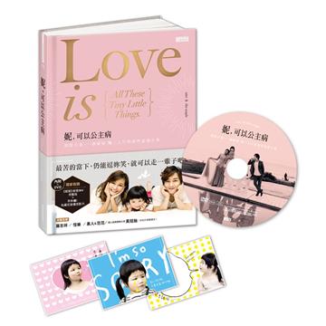 妮，可以公主病：那對夫妻+一個妮妮【限量典藏硬殼精裝書、獨家單曲DVD、妮妮小卡】