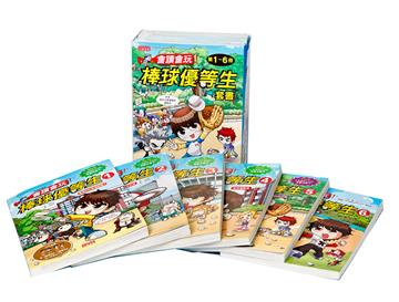 全民打棒球：會讀會玩！棒球優等生套書（全6冊）