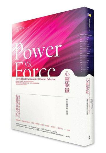 心靈能量:藏在身體裡的大智慧