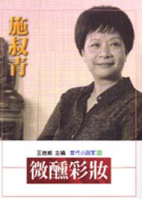 微醺彩妝