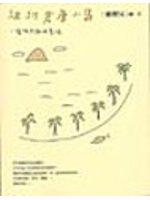 紐約倉庫小島