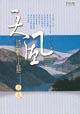 天風-詩歌小語