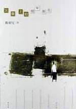 火車上的簡單邂逅