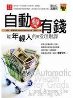 理出財運來