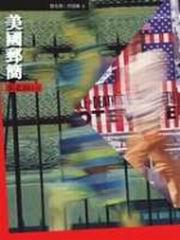 美國郵簡