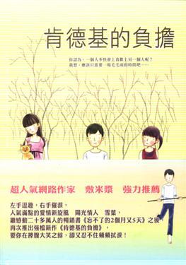 肯德基的負擔