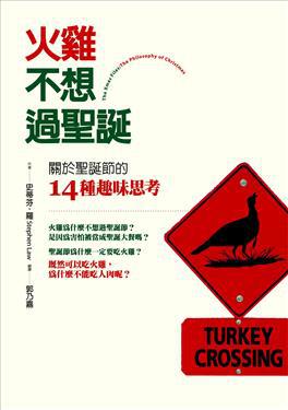 火雞不想過聖誕:關於聖誕節的14種趣味思考